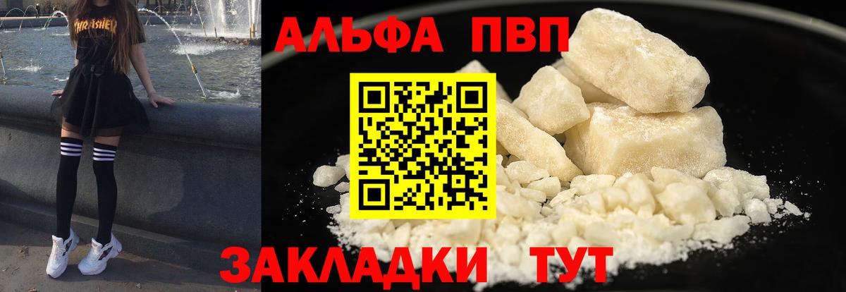 Alfa_PVP крисы CK  Alfa_PVP СК  Тара  Вход с VPN 