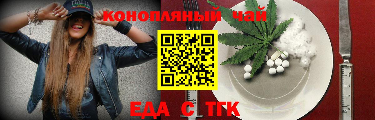 Тара  Еда ТГК марихуана  Вход с VPN 