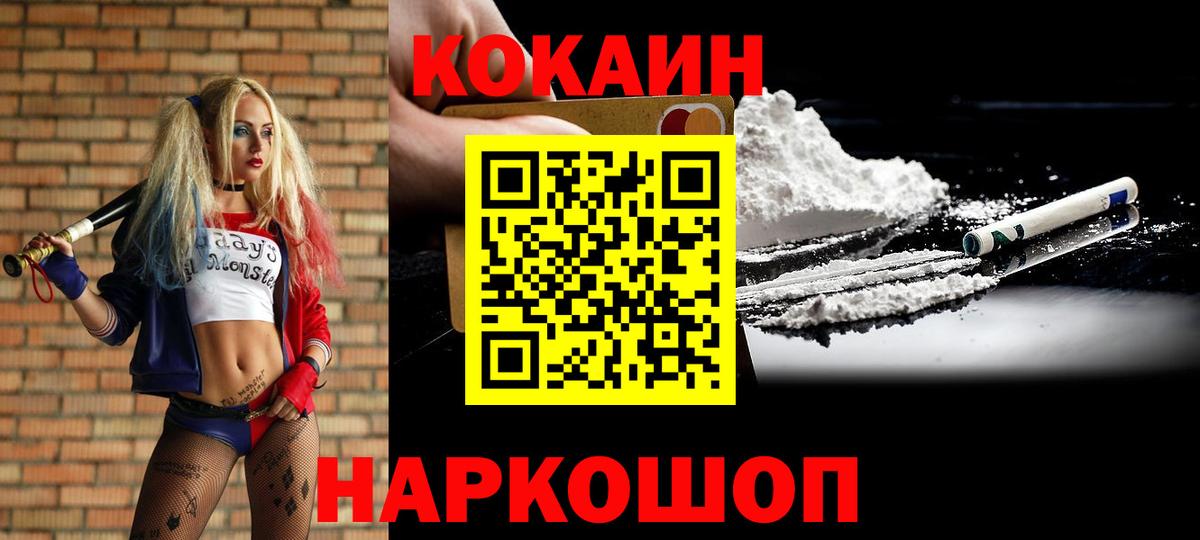 Cocaine Перу  Cocaine  Тара  Вход с VPN 