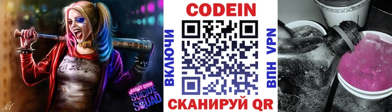 где найти   гидра вход  Codein напиток Lean (лин)  Тара 