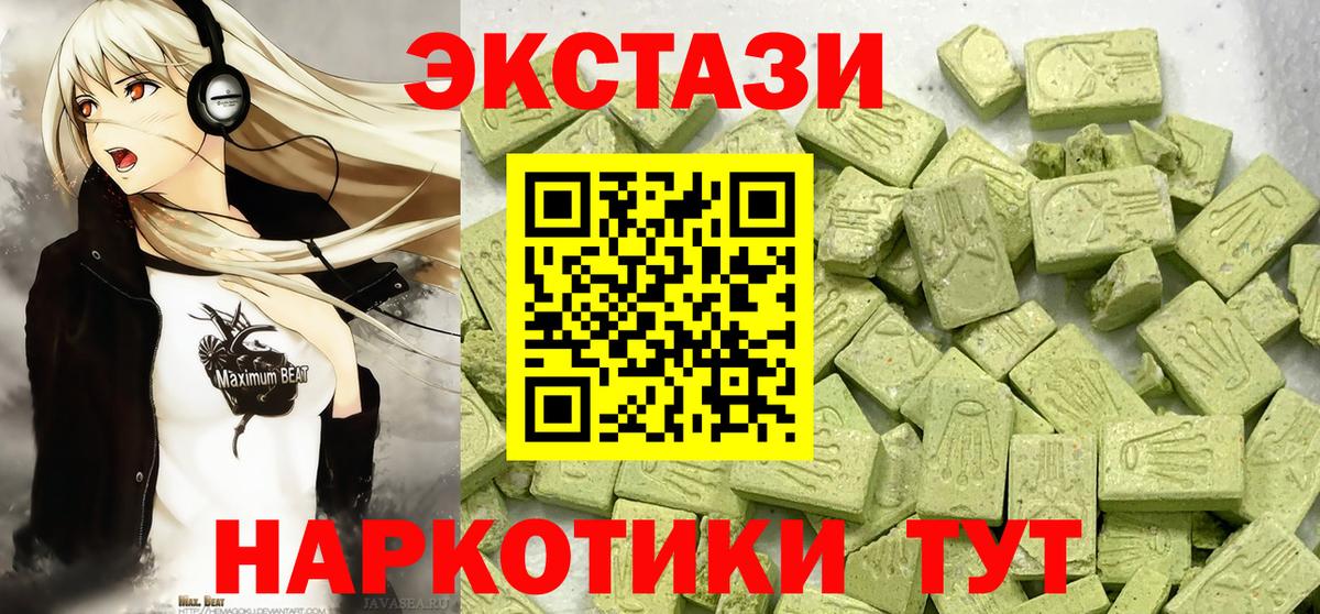 ЭКСТАЗИ таблы Тара