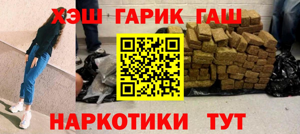 ГАШ  ГАШИШ 40% ТГК  Вход с VPN  Тара 