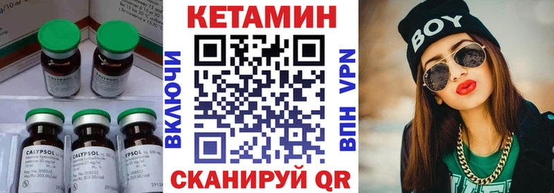 КЕТАМИН VHQ  закладки  Тара 