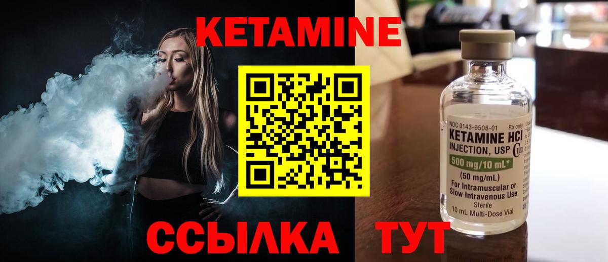 КЕТАМИН ketamine Тара