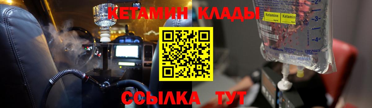КЕТАМИН VHQ  КЕТАМИН ketamine  darknet наркотические препараты  Вход с VPN  Тара 