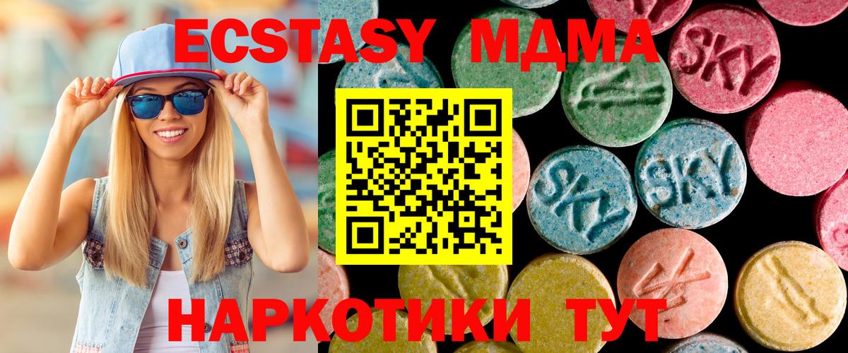 MDMA кристаллы Тара
