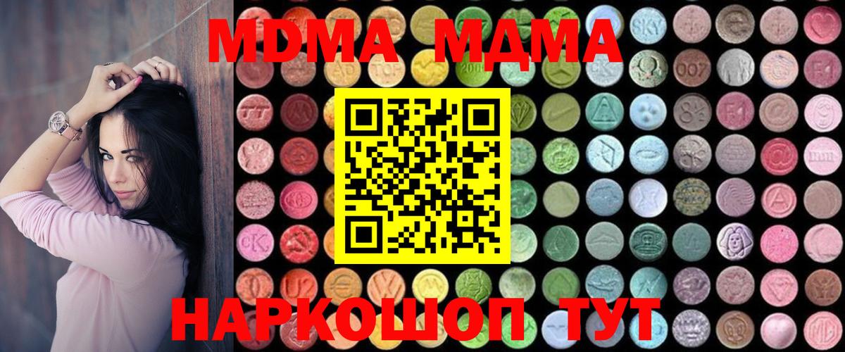 MDMA Molly  Вход с VPN  МДМА VHQ  Тара 