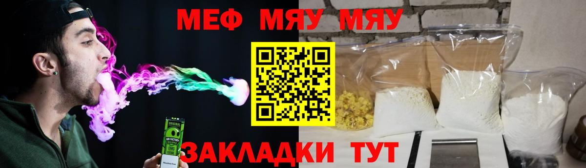 Меф Тара