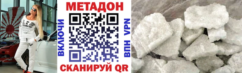 Метадон кристалл  Тара 