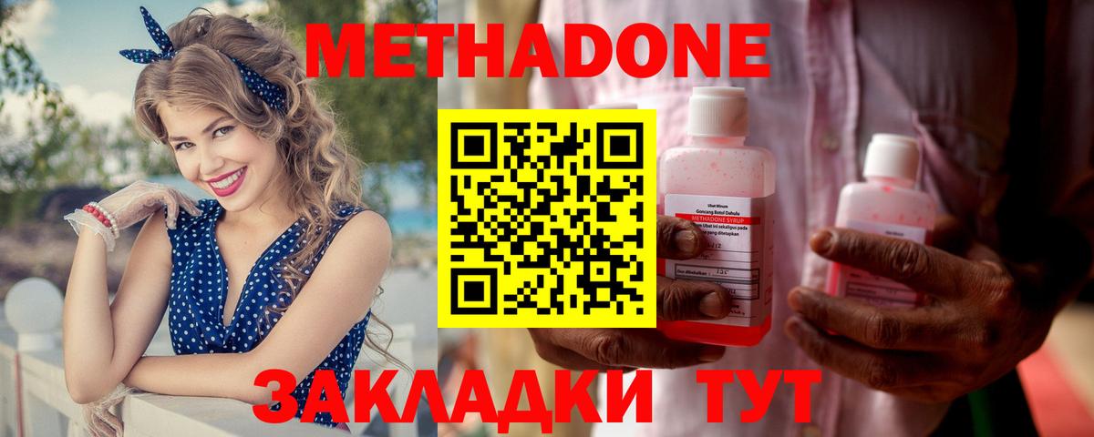 МЕТАДОН белоснежный Тара