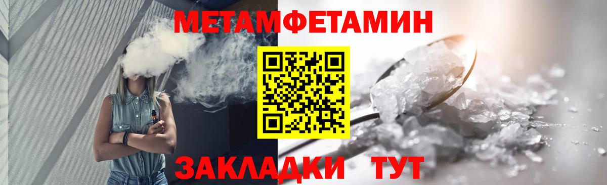 Тара  Первитин  Вход с VPN  МЕТАМФЕТАМИН Декстрометамфетамин 99.9% 