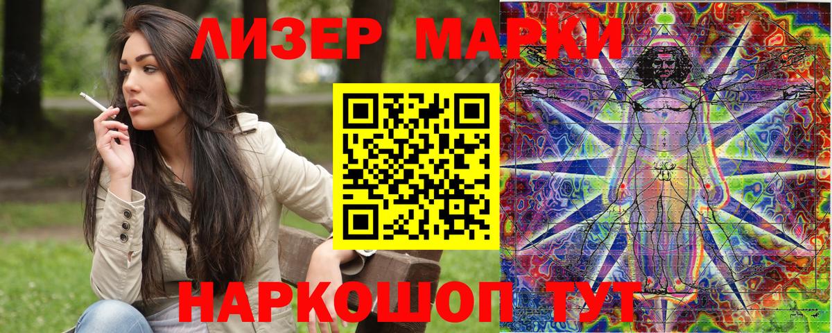 Марки N-bome 1500мкг  Вход с VPN  Тара 